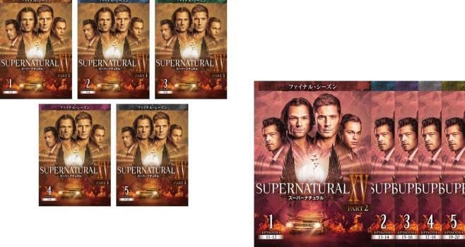 【中古】 SUPERNATURAL スーパーナチュラル XV フィフティーン ファイナル シーズン15（10巻セット） [レンタル落ち] [DVD] 中古】 SUPERNATURAL スーパーナチュラル XV フィフティーン